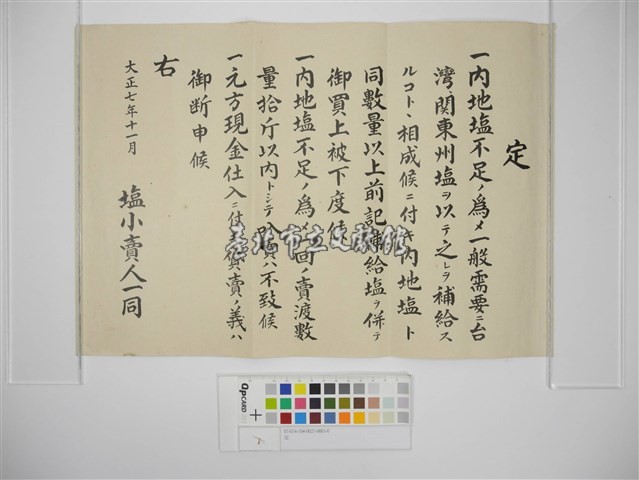 定藏品圖，第1張