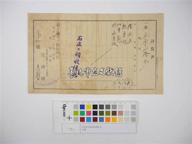 文書藏品圖，第1張