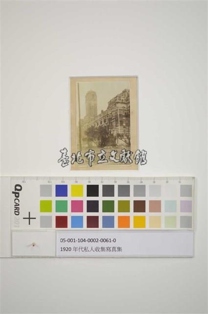 總督府(今日之總統府)藏品圖，第1張