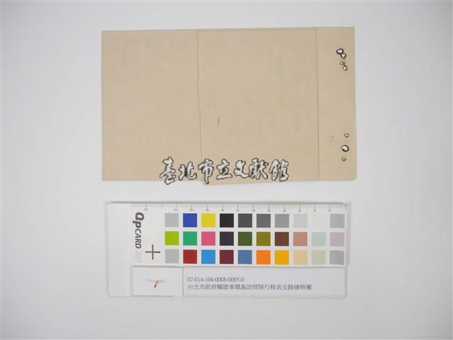 台北市政府腳踏車環島訪問隊行程表及路線略圖（臺北市政府腳踏車環島訪問隊行程表及路線略圖）藏品圖，第1張