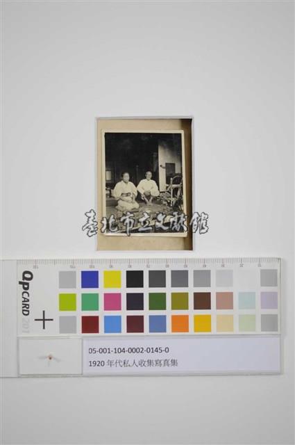 夫妻合照藏品圖，第1張