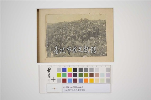大合照藏品圖，第1張