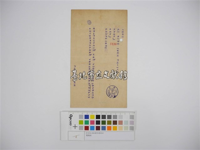 電報紙藏品圖，第1張