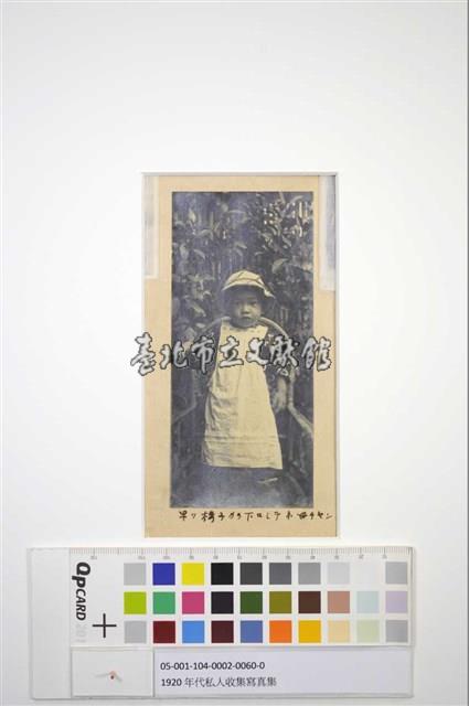 站在藤椅上面向母親的孩子(早O橘子カう下ロOテネ母チヤン)藏品圖，第1張