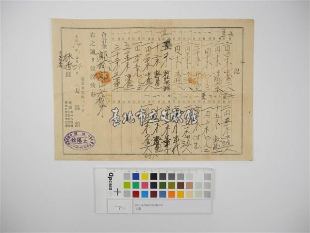 文書藏品圖，第1張