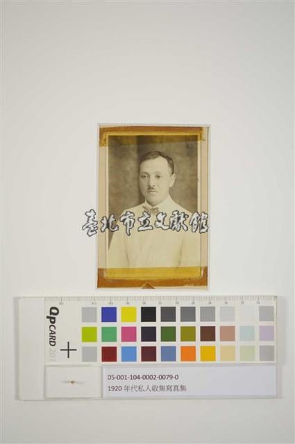 男性個人照藏品圖，第1張