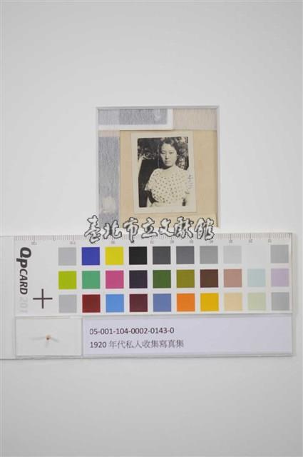 女性獨照(キヨ)藏品圖，第1張