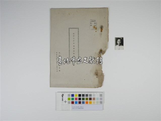 保防工作今後要求報告藏品圖，第1張