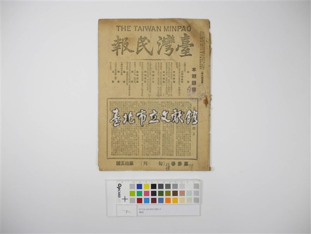 報紙藏品圖，第1張