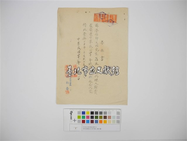 林本源委任社長代理人委任書藏品圖，第1張