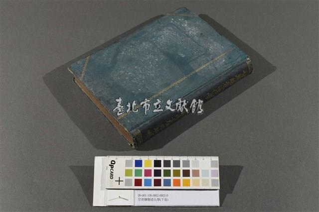 甘蔗糖製造化學(下卷)藏品圖，第1張