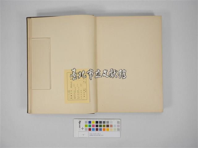 臺灣高砂族系統所属の研究藏品圖，第6張