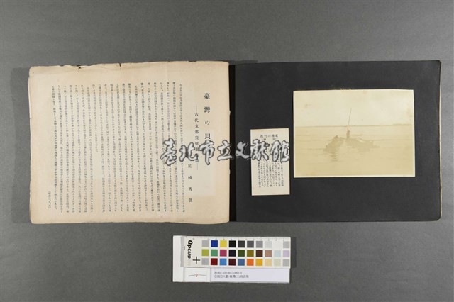 亞細亞大觀-臺灣(二)寫真集藏品圖，第9張