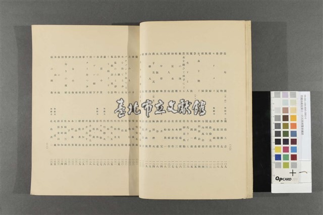 帝國美術院第十一回美術展覽會圖錄藏品圖，第10張