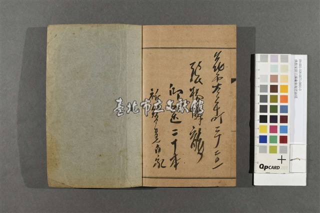 佛教家庭日課彙集報恩新經藏品圖，第6張