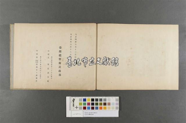 紀念台灣寫真帖藏品圖，第7張