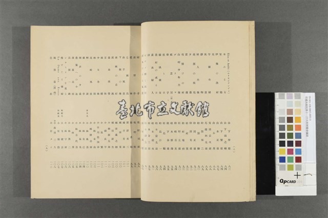 帝國美術院第十一回美術展覽會圖錄藏品圖，第9張