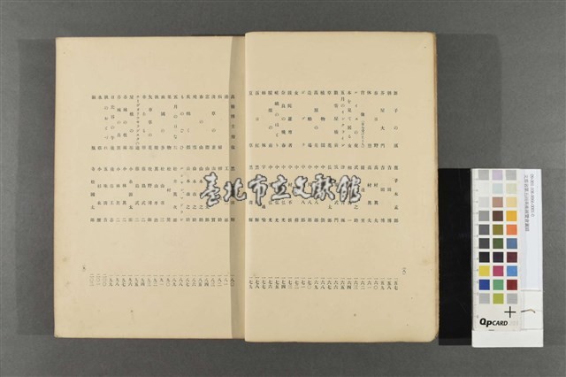 文部省第五回美術展覽會圖錄藏品圖，第8張