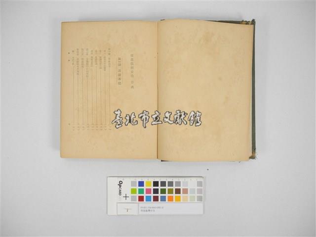 南進臺灣史攷藏品圖，第4張