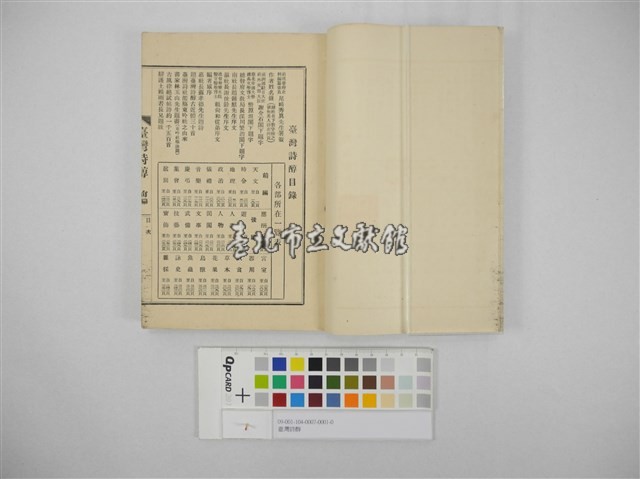 臺灣詩醇藏品圖，第2張