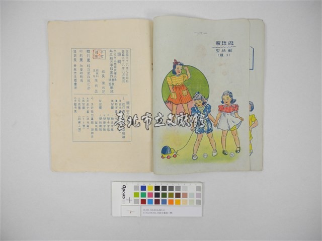 STYLE BOOK洋裁全書1.2.3集（STYLE BOOK-NO.1）藏品圖，第2張