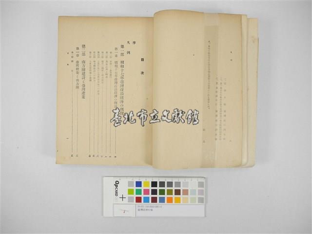 臺灣經濟年報藏品圖，第2張