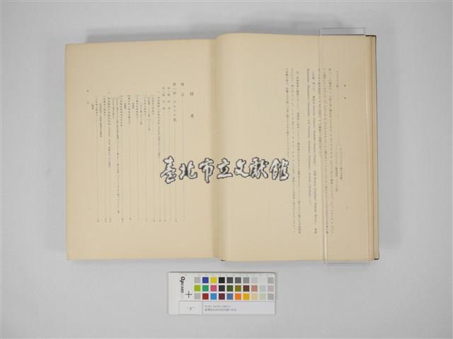 臺灣高砂族系統所属の研究藏品圖，第2張