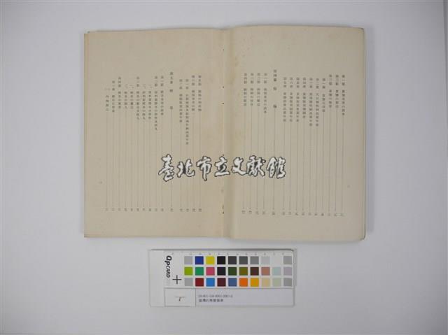 臺灣の專賣事業藏品圖，第3張