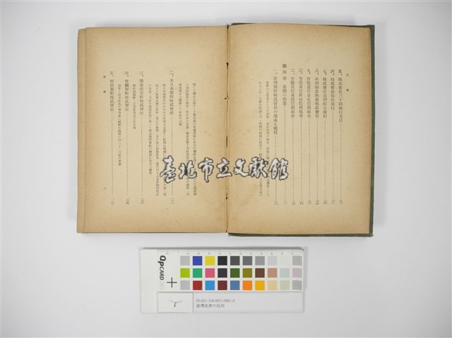 臺灣產業の批判藏品圖，第3張