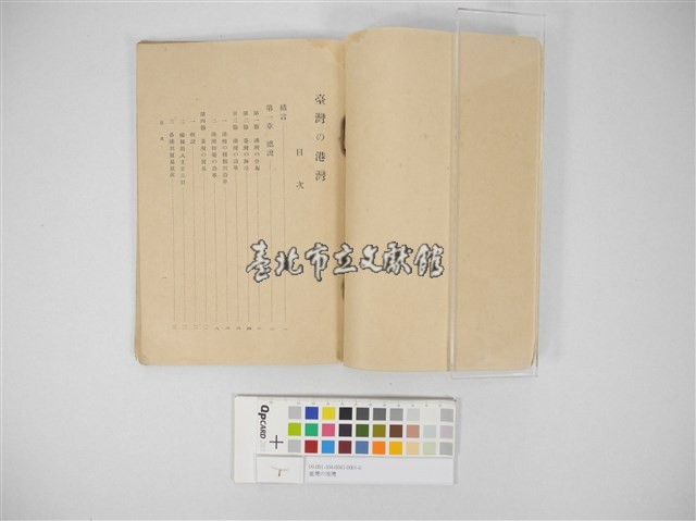 臺灣の港灣藏品圖，第2張