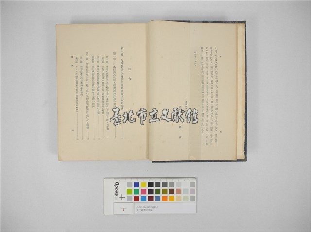 現代臺灣經濟論藏品圖，第6張