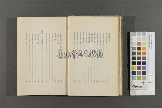 台灣糖業と糖業會社藏品圖，第5張