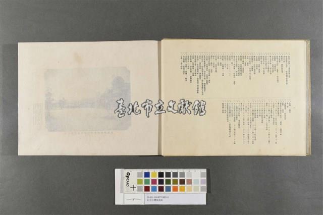 紀念台灣寫真帖藏品圖，第6張