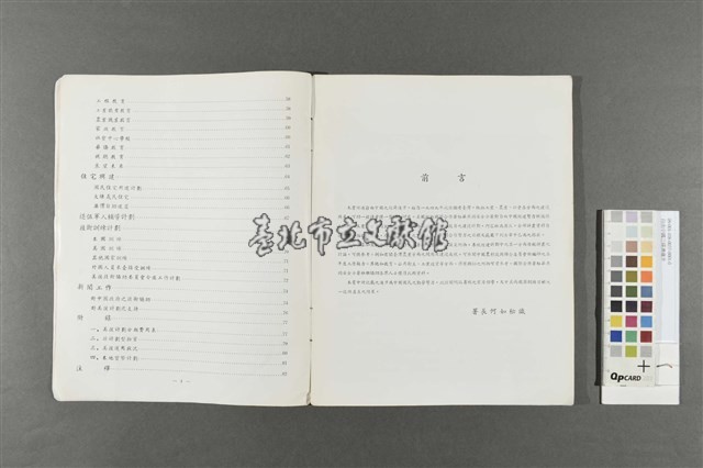 自由中國之經濟進步藏品圖，第5張