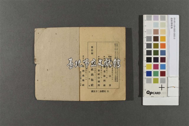 最新軍歌集藏品圖，第4張