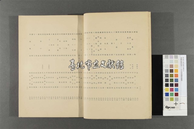 帝國美術院第十一回美術展覽會圖錄藏品圖，第8張