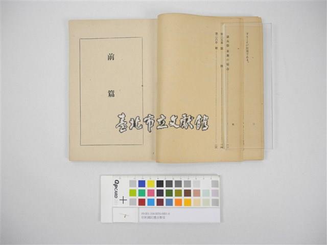 Accession Number:09-001-104-0056-0001-0 Collection Image, Figure 4, Total 5 Figures