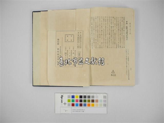 新竹州勢及商工名鑑藏品圖，第4張