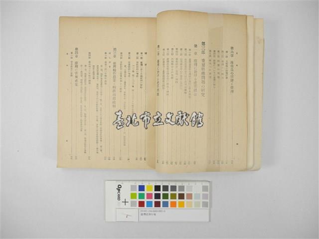 臺灣經濟年報藏品圖，第4張