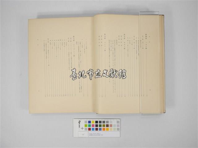 臺灣高砂族系統所属の研究藏品圖，第4張