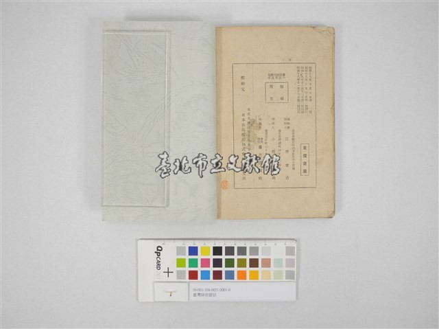臺灣探偵實話藏品圖，第4張