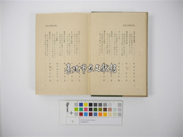 財界膝栗毛藏品圖，第13張