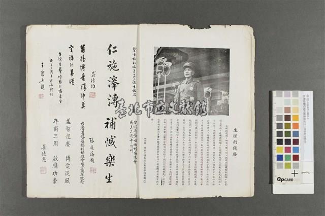 台灣省聾啞福利協進會成立三周年紀念特刊藏品圖，第3張