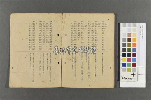 學校日常用語藏品圖，第3張