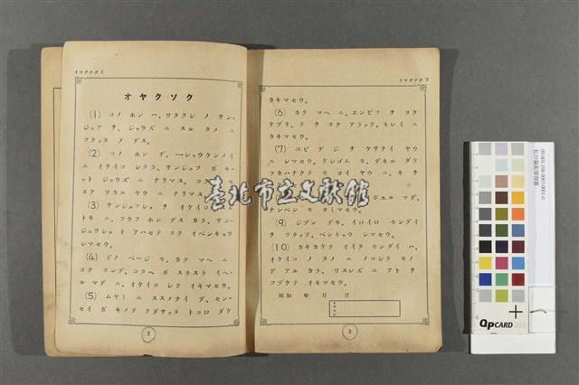 私の算術學習書藏品圖，第3張