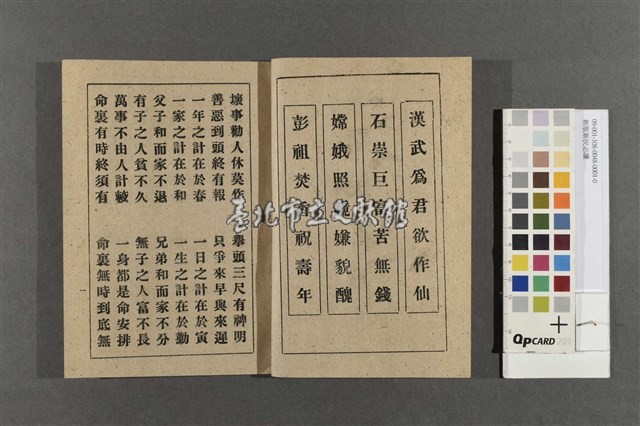 新版新民必讀藏品圖，第3張