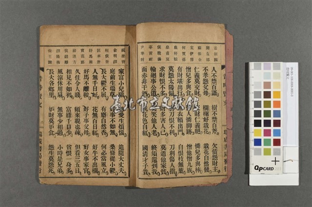 昔時賢文藏品圖，第4張