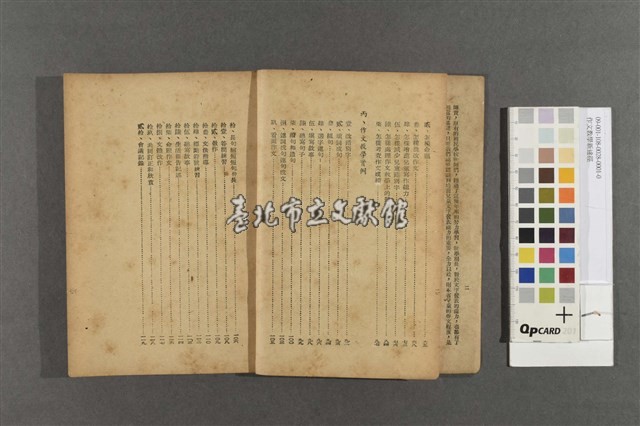 作文教學新途徑藏品圖，第3張