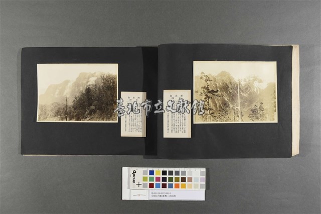 亞細亞大觀-臺灣(二)寫真集藏品圖，第5張