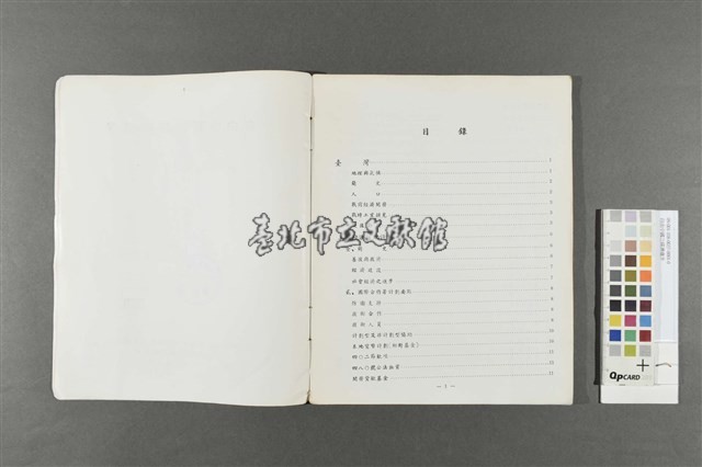 自由中國之經濟進步藏品圖，第3張